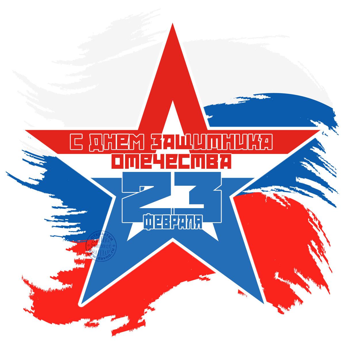 Школа танцев - как работает 5Life 23 февраля Школа танцев 5Life поздравляет мужчин с 23 февраля