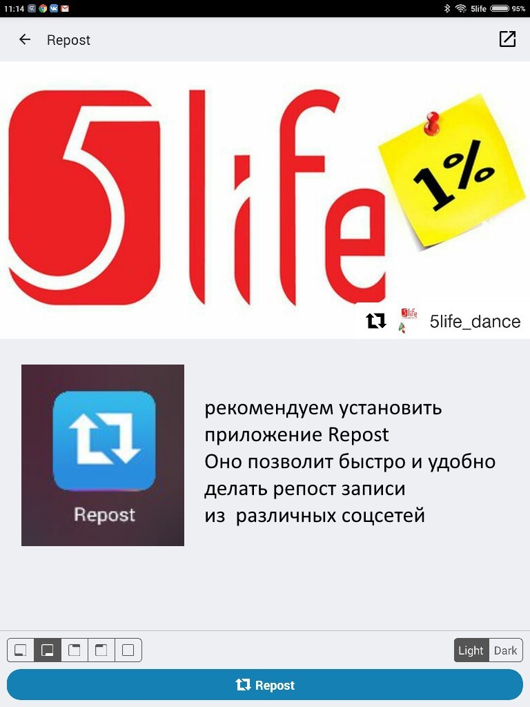 Как сделать репост записи на скидку из инстаграма 5Life 5Life дарит скидку за репост!