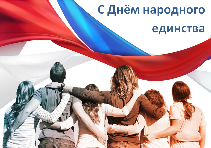 Школа студия танцев 5Life - с праздником 4 ноября! Школа студия танцев 5Life поздравляет с праздником народного единства